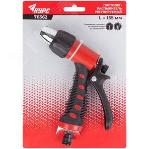 Пистолет для полива регулируемый - фото 3