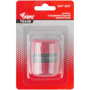 Муфта ремонтная пластиковая 3/4'' - фото 3