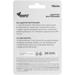 Адаптер внутренний пластиковый 3/4'' - фото 4