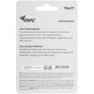 Переходник - фото 4