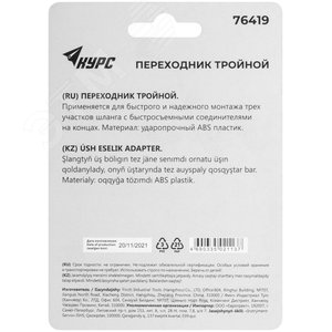 Тройник - фото 4