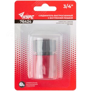 Соединитель пластиковый, внутренняя резьба 3/4'' - фото 3