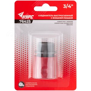 Соединитель пластиковый, внешняя резьба 3/4'' - фото 3