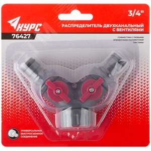 Распределитель 2-х канальный, внутренняя резьба основания 3/4' - фото 3