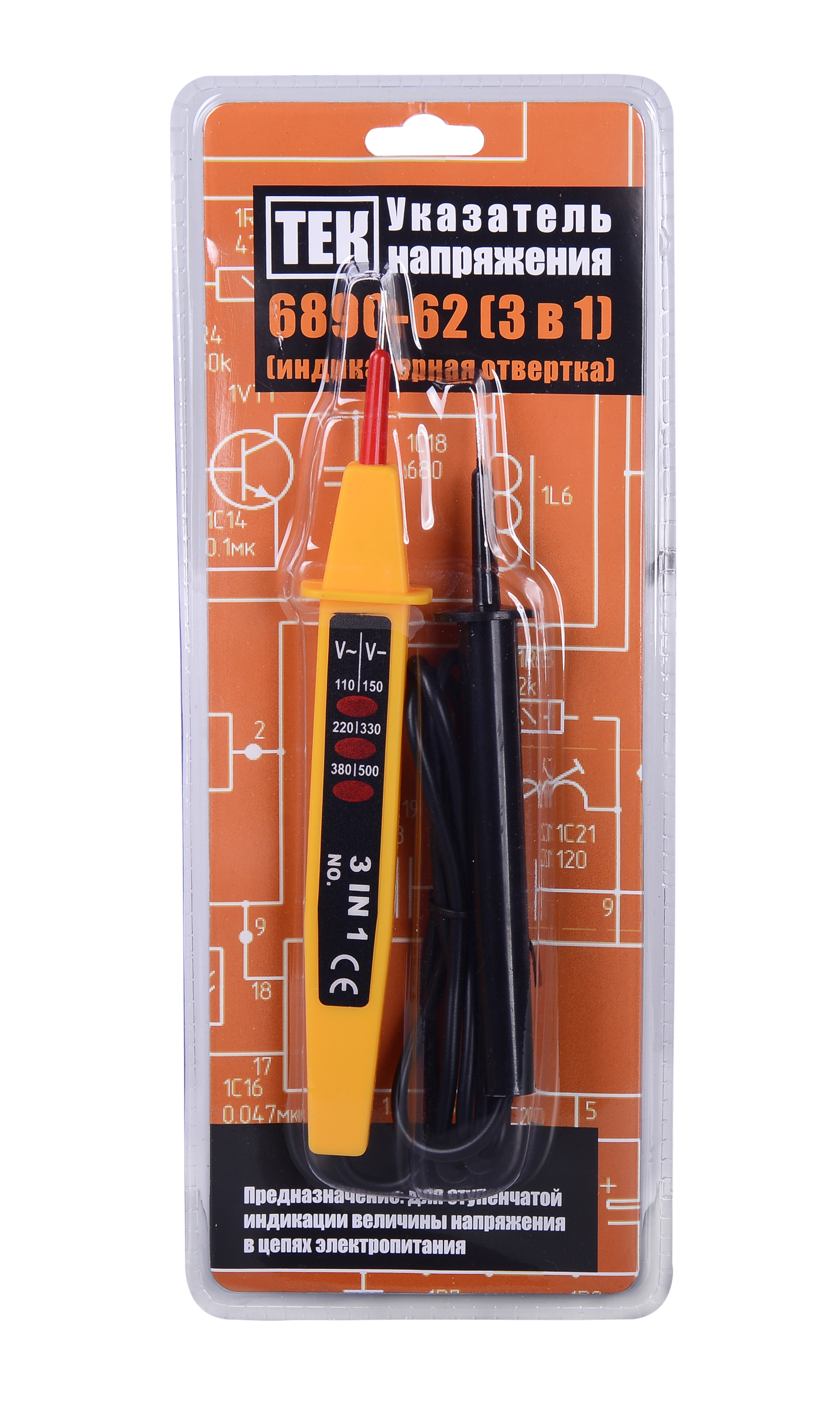 Тестер 6890-62 3 в 1