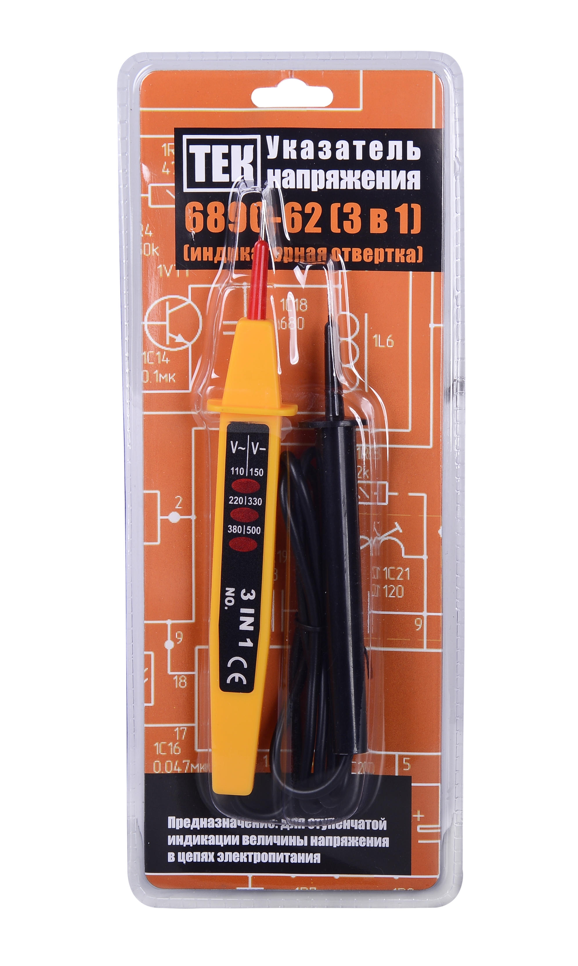 Тестер 6890-62 3 в 1