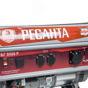 Генератор бензиновый БГ 9500 Р - фото 9