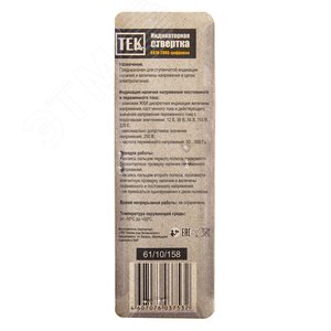 Отвертка-индикатор 6878-28NS-цифровая - фото 5