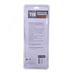 Тестер 6890-63 8 в 1 - фото 2