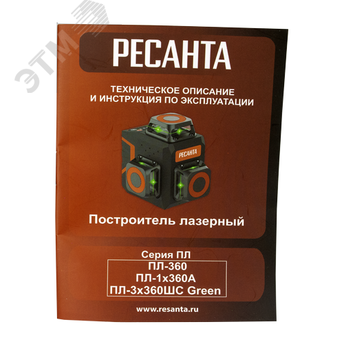 Построитель лазерный ПЛ-3Х360ШС Green - фото 16