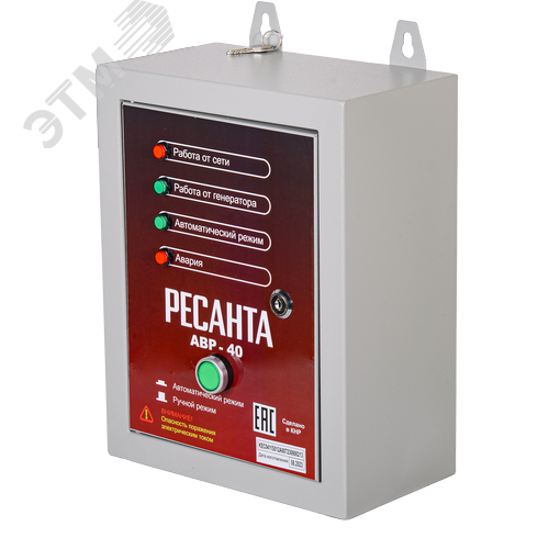 АВР для бензогенератора АВР-40 - фото 1