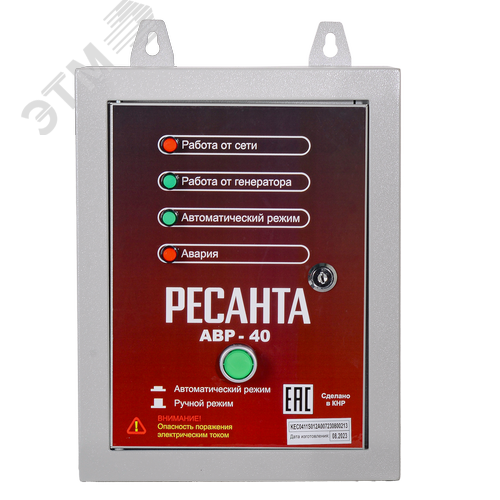 АВР для бензогенератора АВР-40 - фото 3