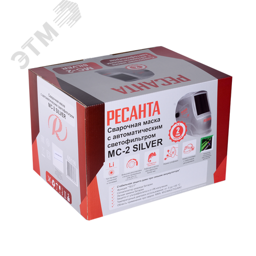 Сварочная маска МС-2 SILVER - фото 6