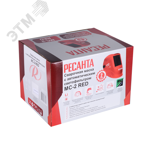 Сварочная маска МС-2 RED - фото 5