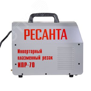 Инверторный плазменный резак ИПР-70 - фото 6