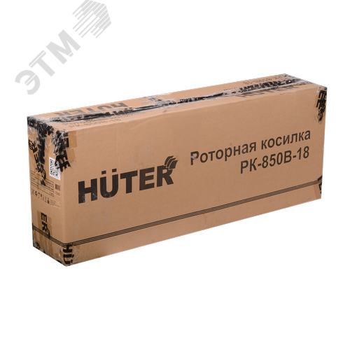 Косилка роторная косилка РК-850В-18 - фото 3