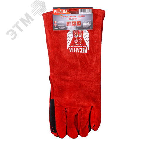 Краги сварочные СК-10КП - фото 2