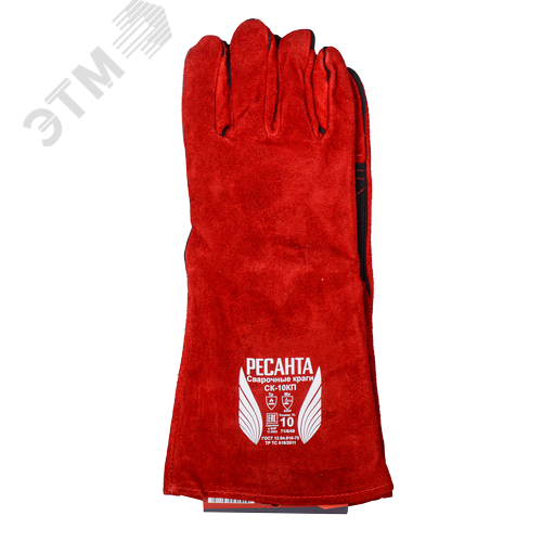 Краги сварочные СК-10КП - фото 3