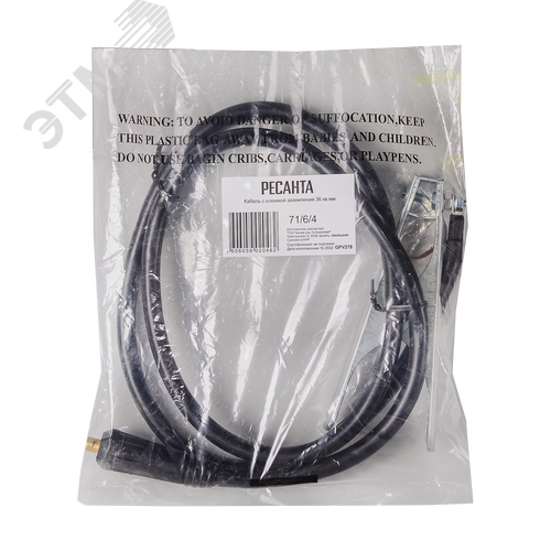 Кабель с клеммой заземления 36 кв.мм - фото 3