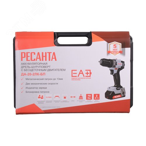 Дрель-шуруповерт аккумуляторная ДА-20-2ЛК-БП EA+ - фото 12
