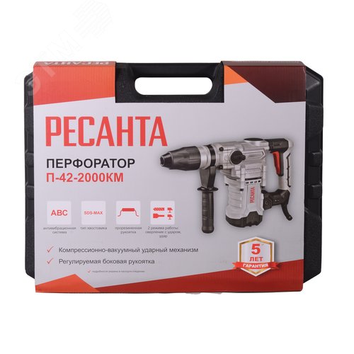 Перфоратор П-42-2000КМ SDS-Max - фото 9