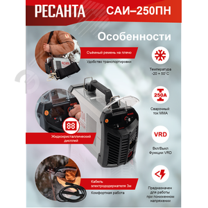 Инвертор сварочный ММА САИ  250ПН - фото 14