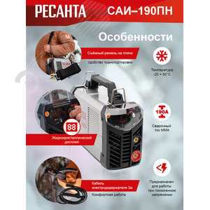 Инвертор сварочный ММА САИ  190ПН - фото 12