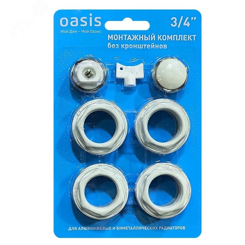 Изображение товара Комплект монтажный 3/4 Oasis для радиаторов 7 деталей