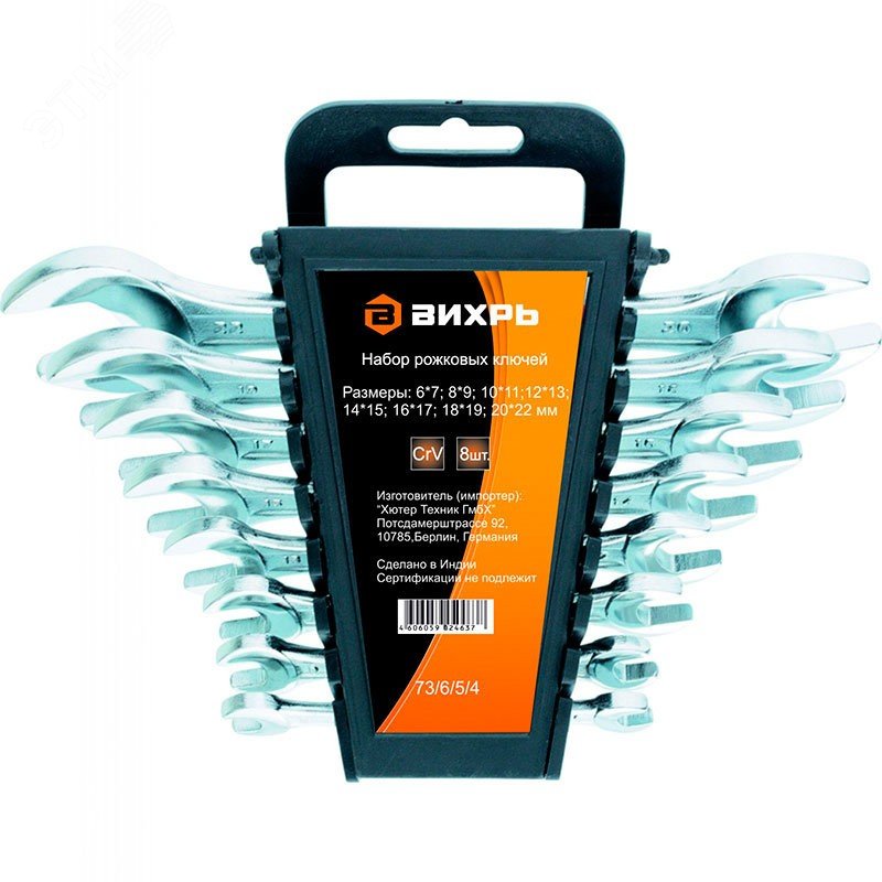 Изображение товара Набор рожковых ключей 8 шт 6-22 мм Вихрь надежный инструмент для ремонта и сборки