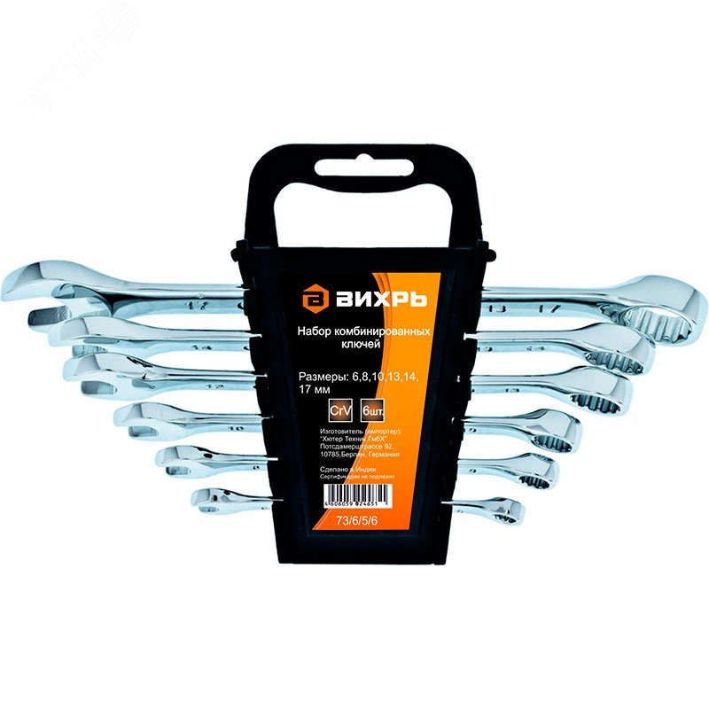 Изображение товара Набор комбинированных ключей 6 штук 6-17 ВИХРЬ изолированный инструмент