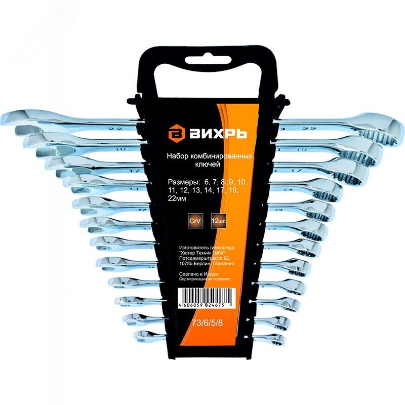 Изображение товара Набор комбинированных ключей 12 шт 6-22 ВИХРЬ высокое качество и универсальность