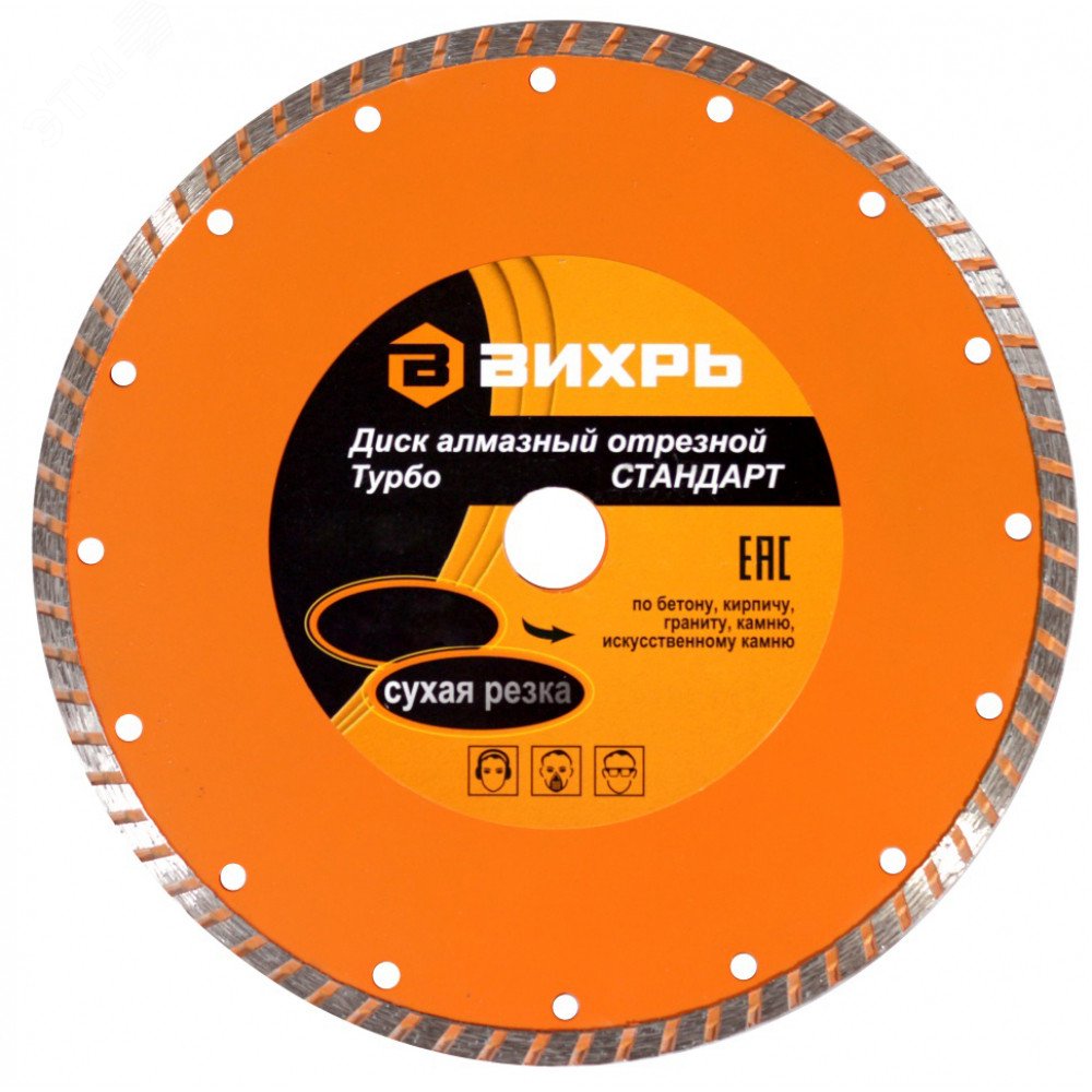 Изображение товара Диск алмазный отрезной Турбо СТАНДАРТ 230x22.2 мм сухая резка (шт)