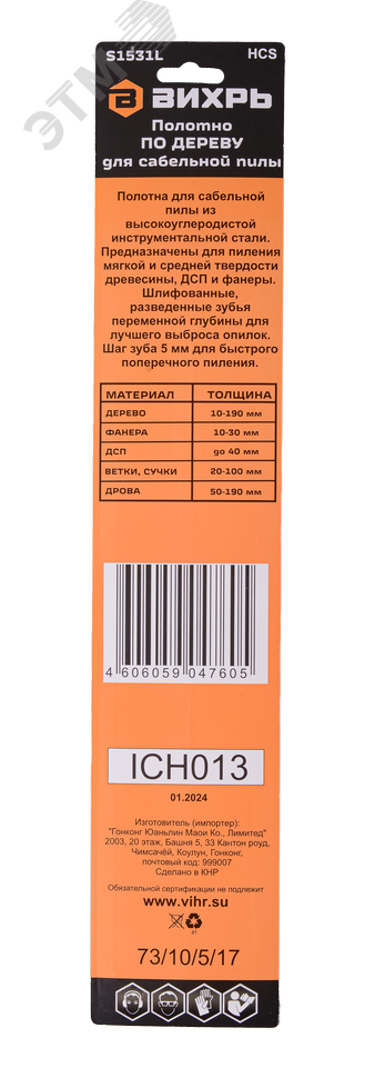 Превью изображения товара