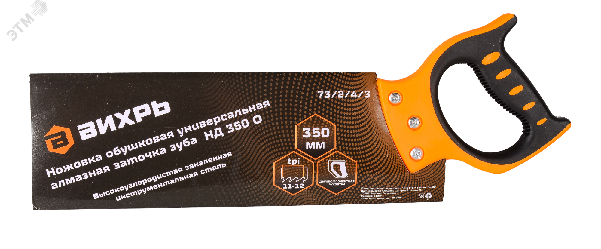 Изображение товара Ножовка по дереву НД 350 О обушковая Вихрь для точных распилов