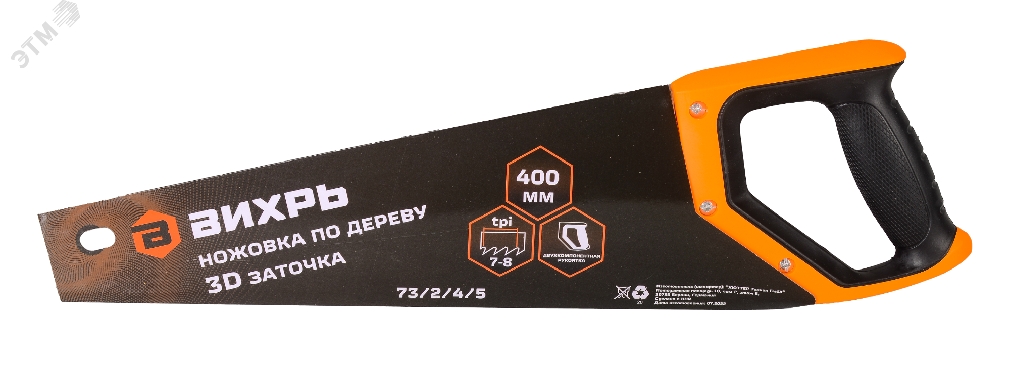 Изображение товара Ножовка Вихрь 400 мм 3D заточка двухкомпонентная рукоятка для продольного и поперечного пиления