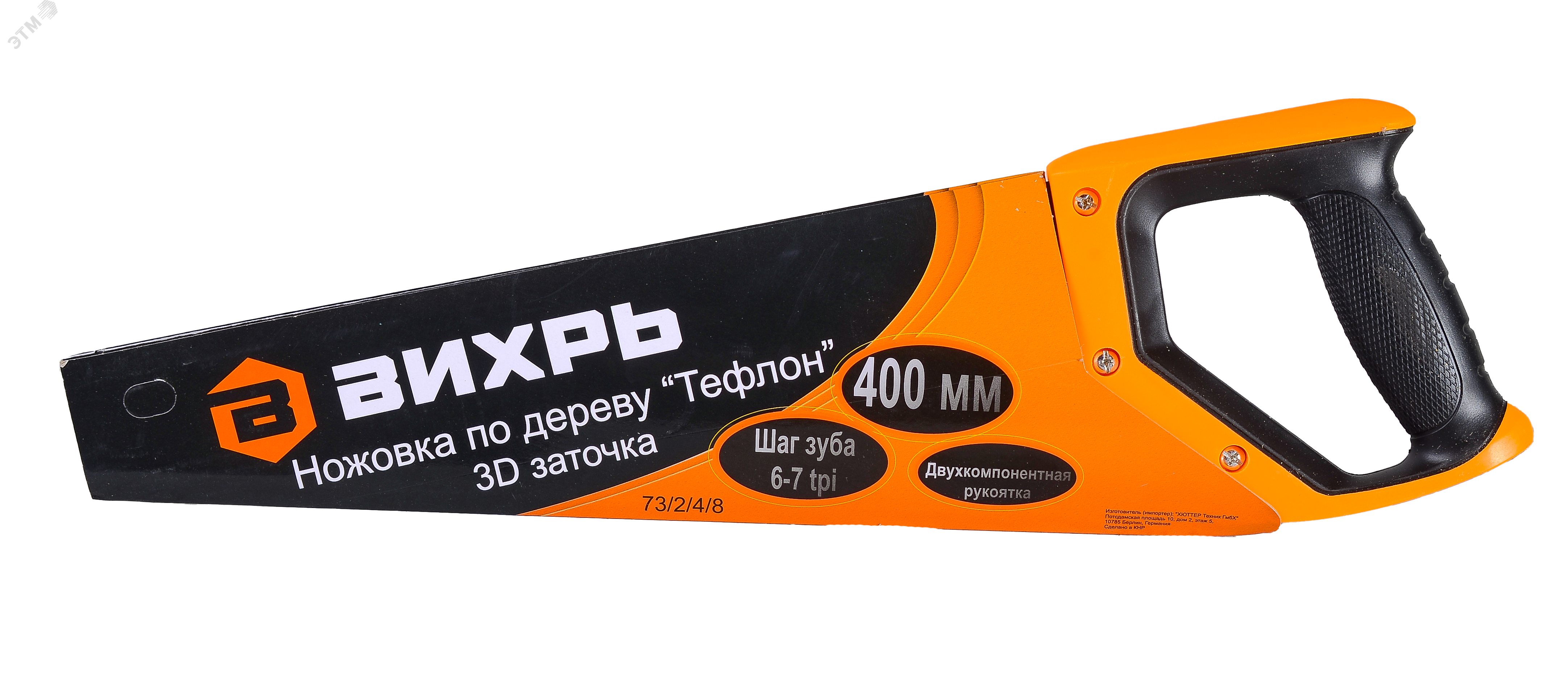 Изображение товара Ножовка ВИХРЬ 400 мм Тефлон 3D заточка двухкомпонентная рукоятка