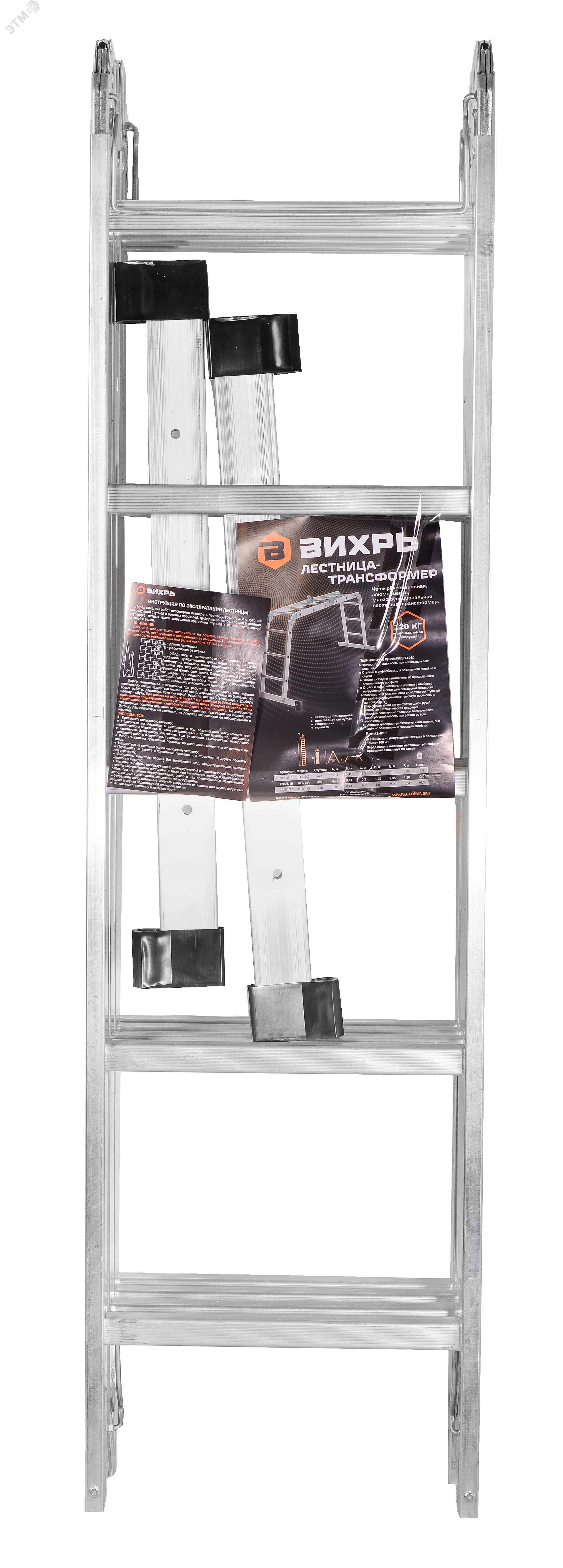 Изображение товара Лестница-трансформер ВИХРЬ ЛТА 4х5 алюминий Россия