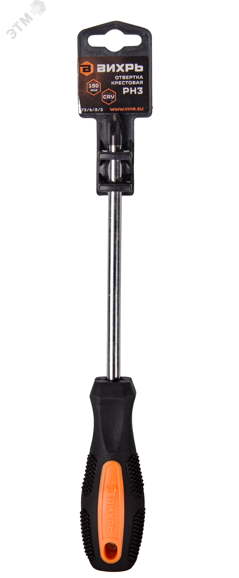 Изображение товара Отвертка крестовая PH3 150 мм ВИХРЬ - профессиональный инструмент