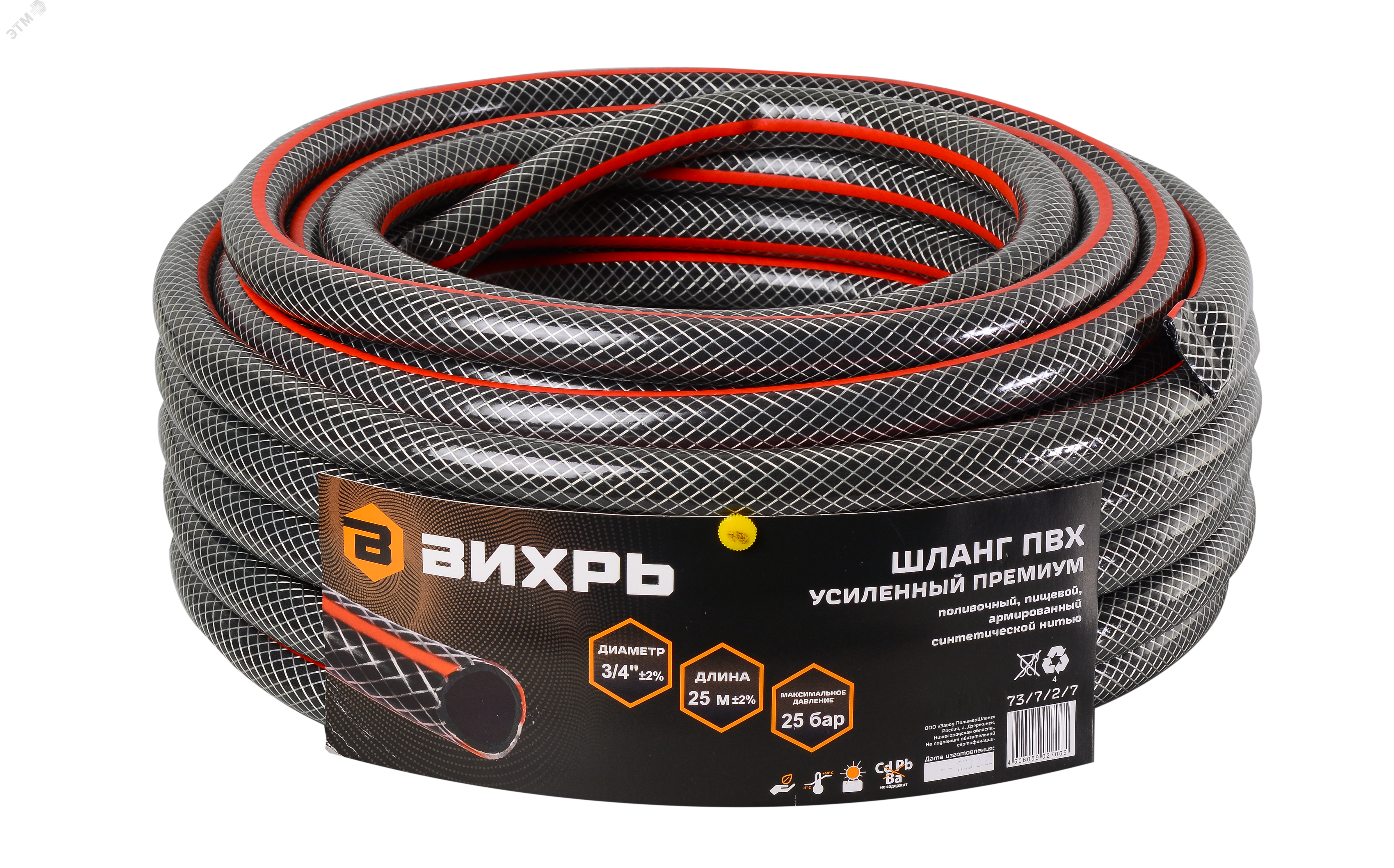 Изображение товара Шланг поливочный ПВХ усиленный трехслойный армированный 3/4 25 м черно-красный Вихрь