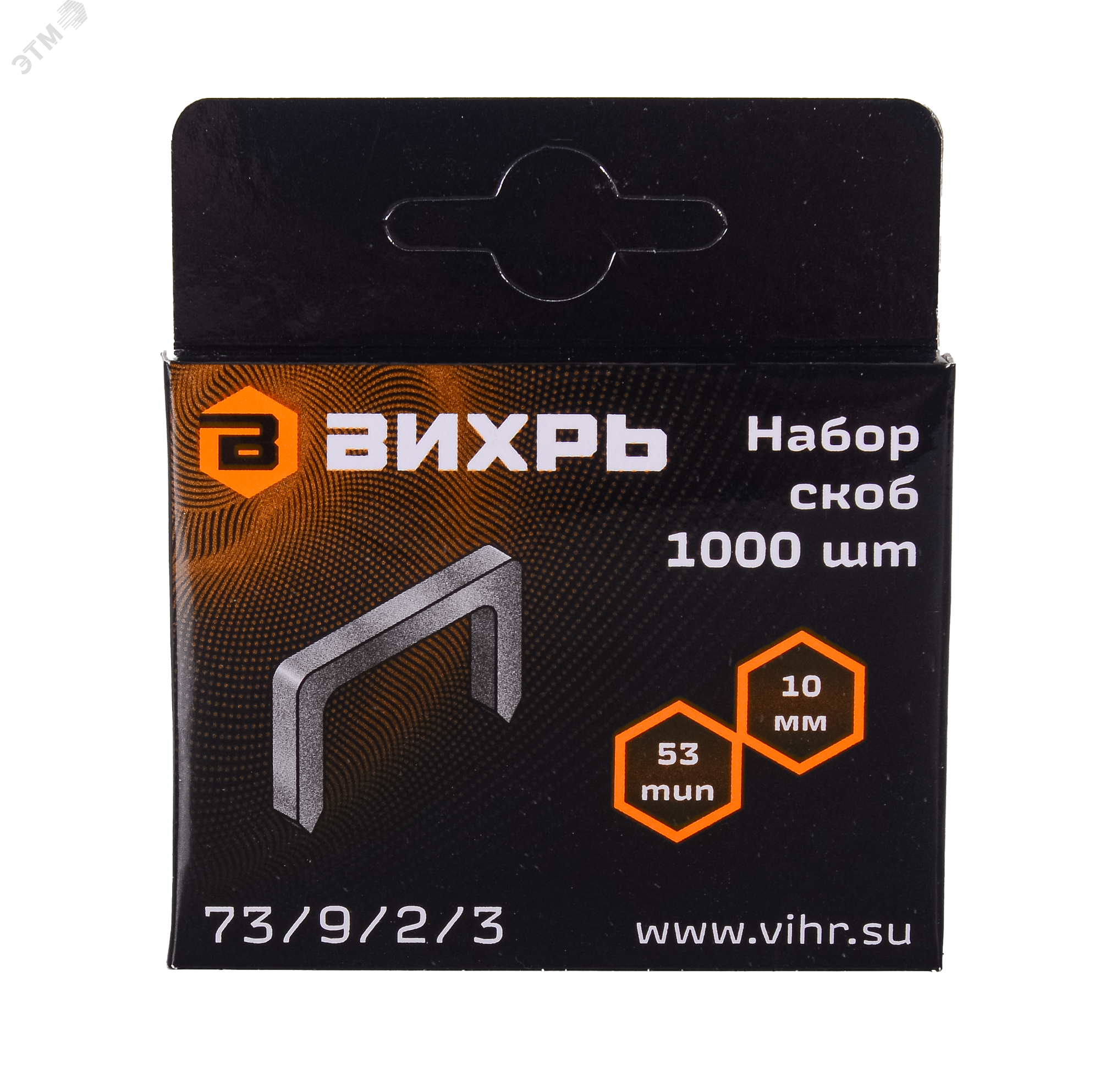 Изображение товара Скобы для мебельного степлера 10 мм тип 53 (1000 шт) (упак)