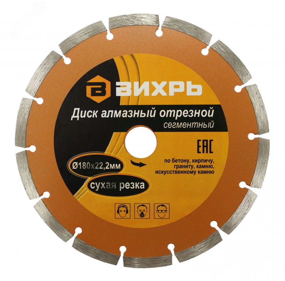 Изображение товара Диск алмазный отрезной сегментный 180х22.2 мм для сухой резки