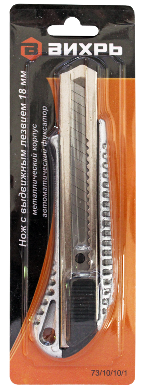 Нож с выдвижным лезвием 18 мм, металллический корпус, автоматический фиксатор,