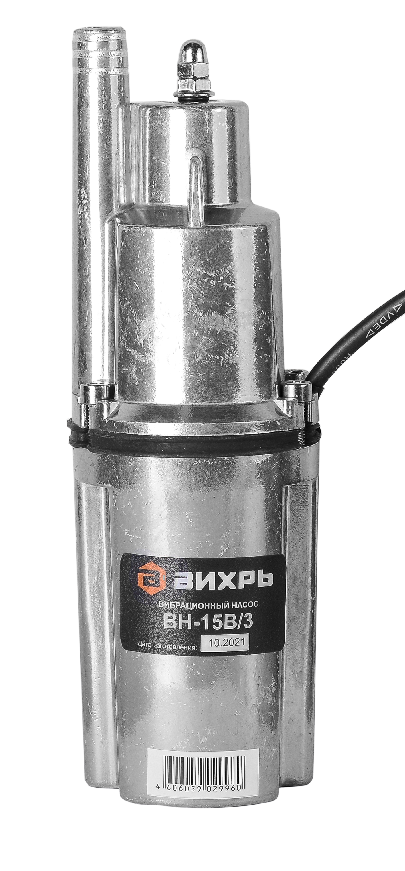 Вибрационный насос ВН-15В/3