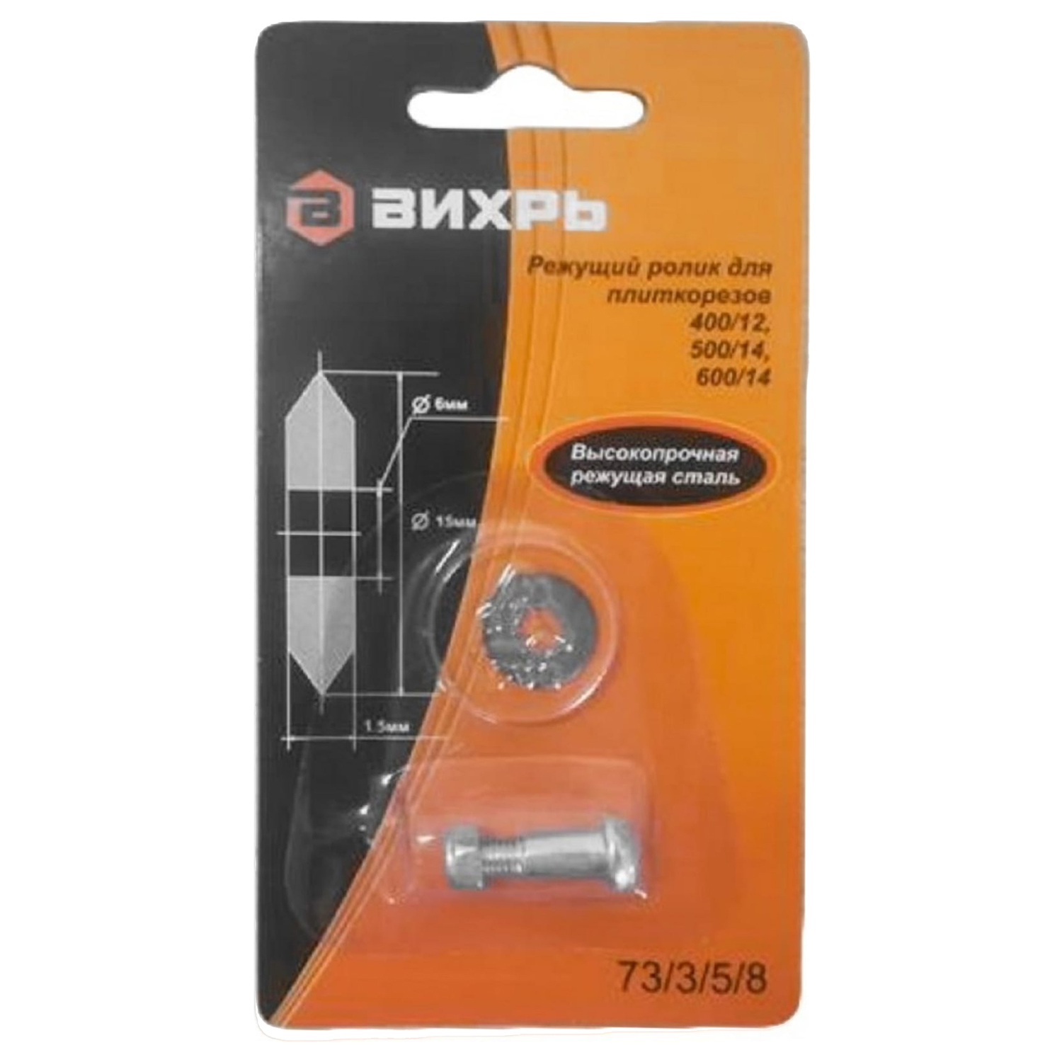 Ролик для плиткорезов 400/12, 500/14, 600/14