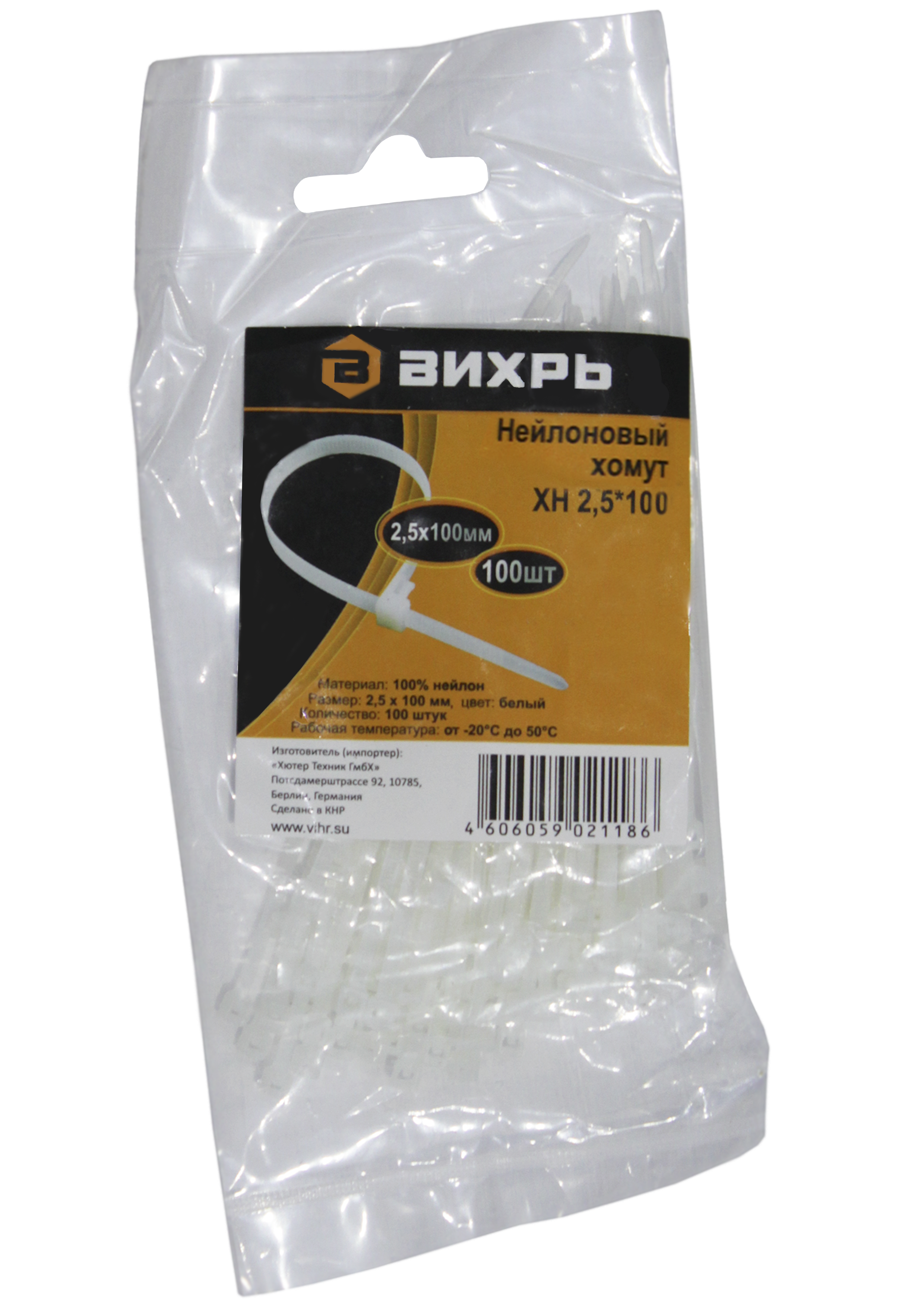 Хомут нейлоновый 2,5*100 Б (100)
