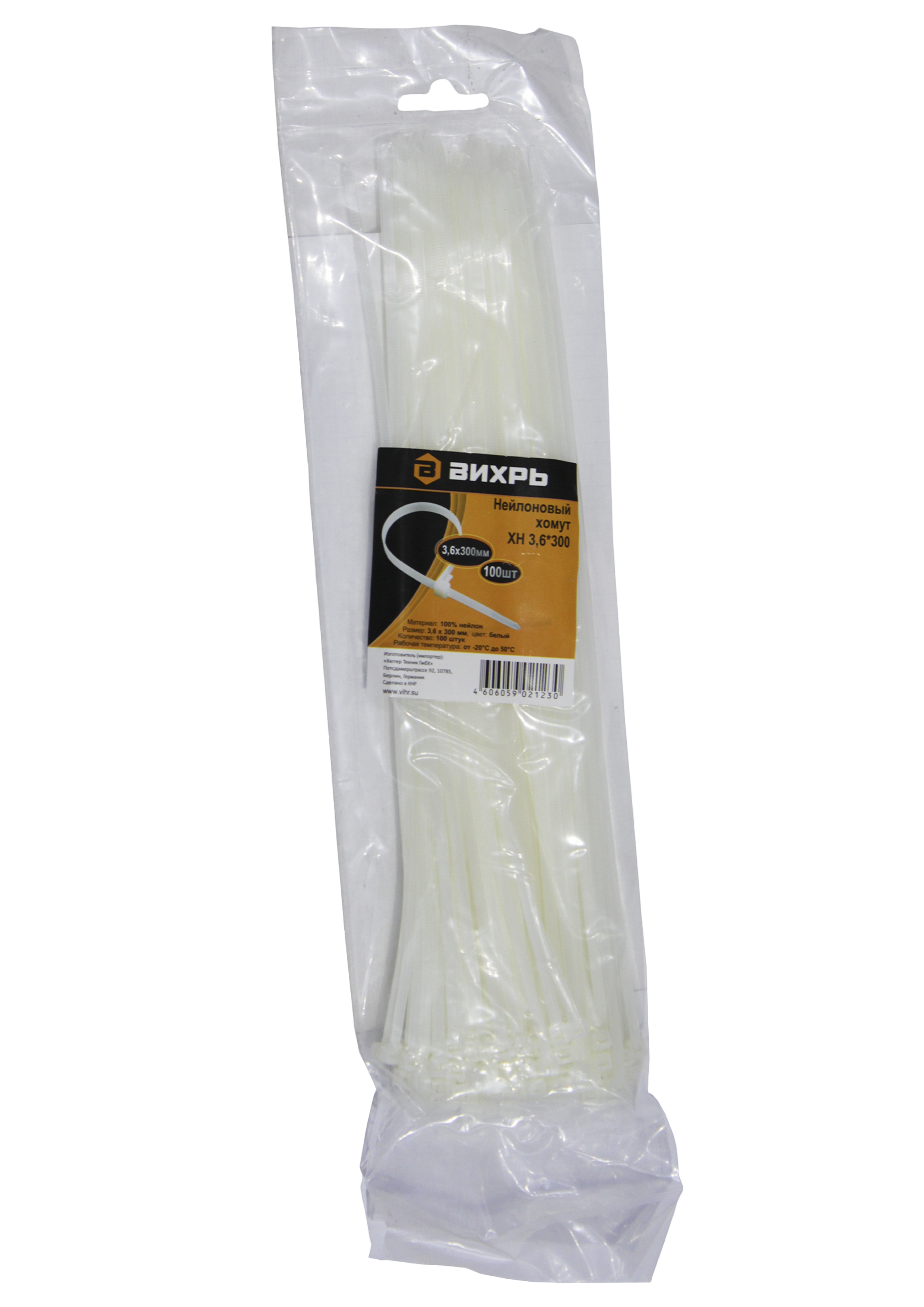 Хомут нейлоновый 3,6*300 Б (100)