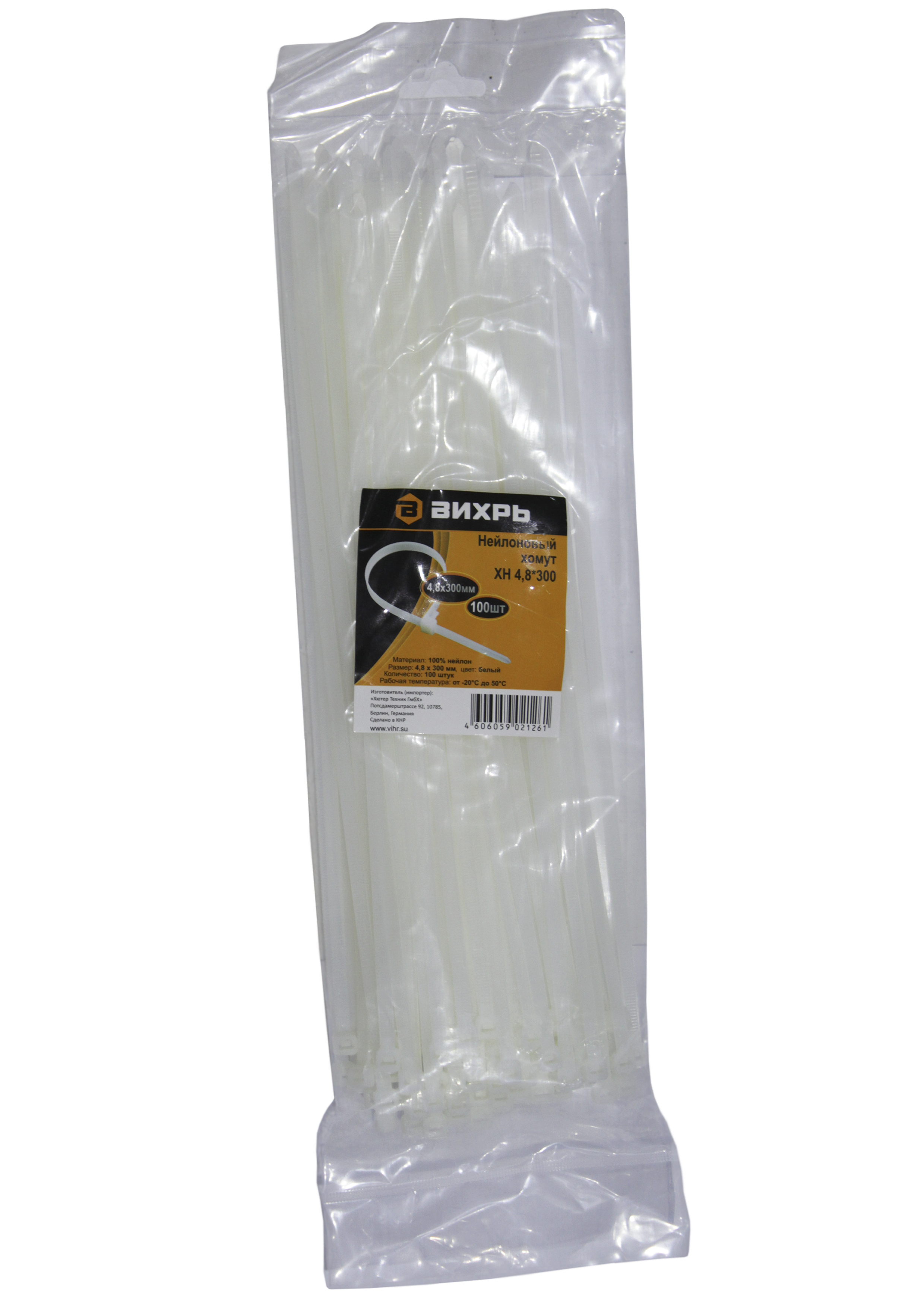 Хомут нейлоновый 4,8*300 Б (100)