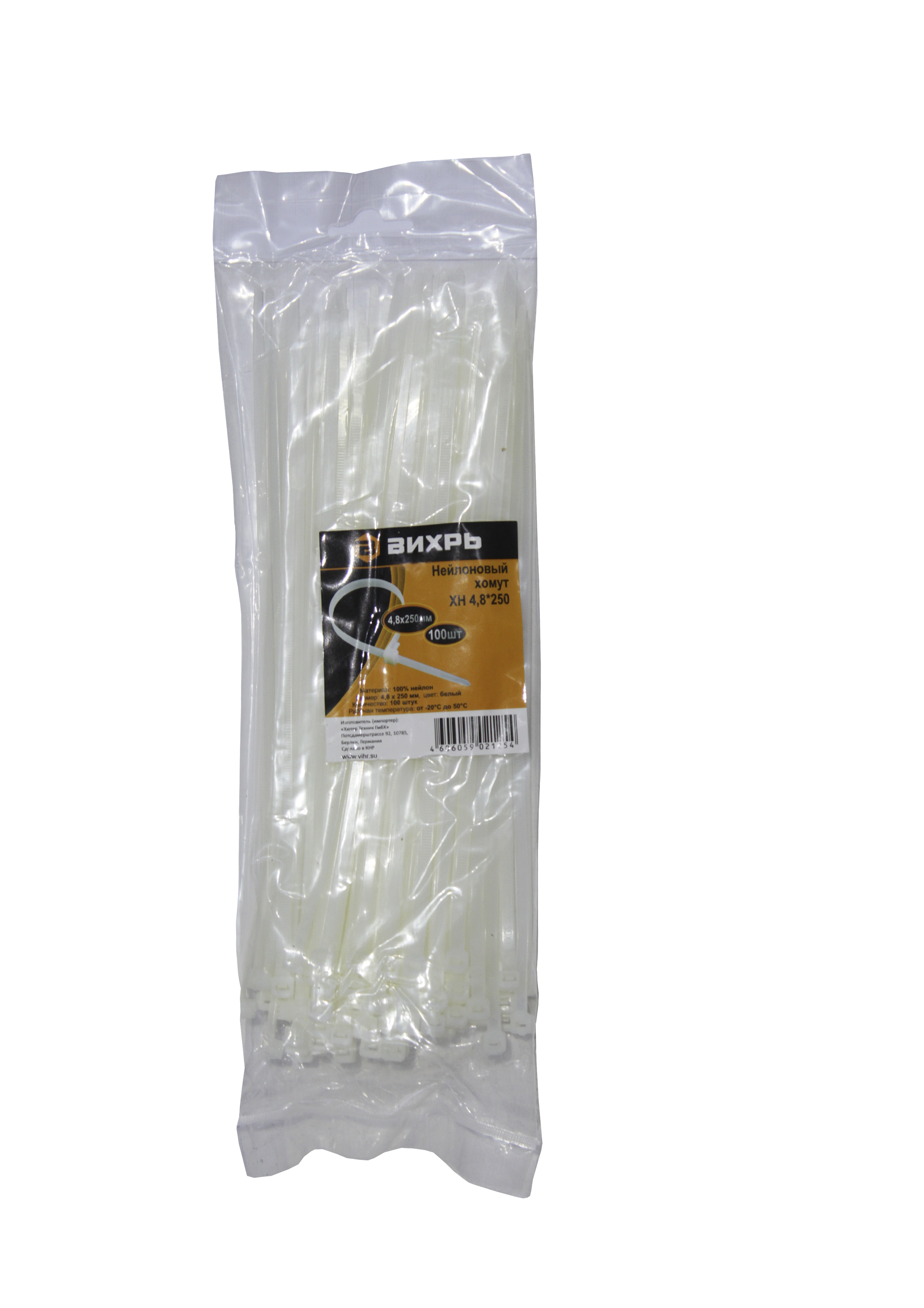 Хомут нейлоновый 4,8*250 Б (100)