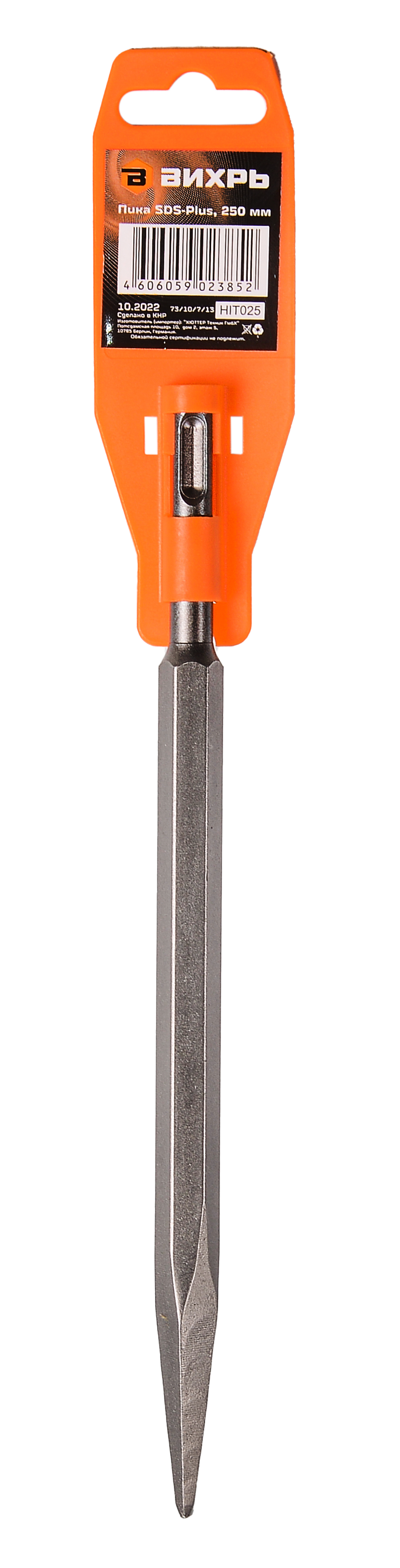 Пика 250мм SDS-Plus