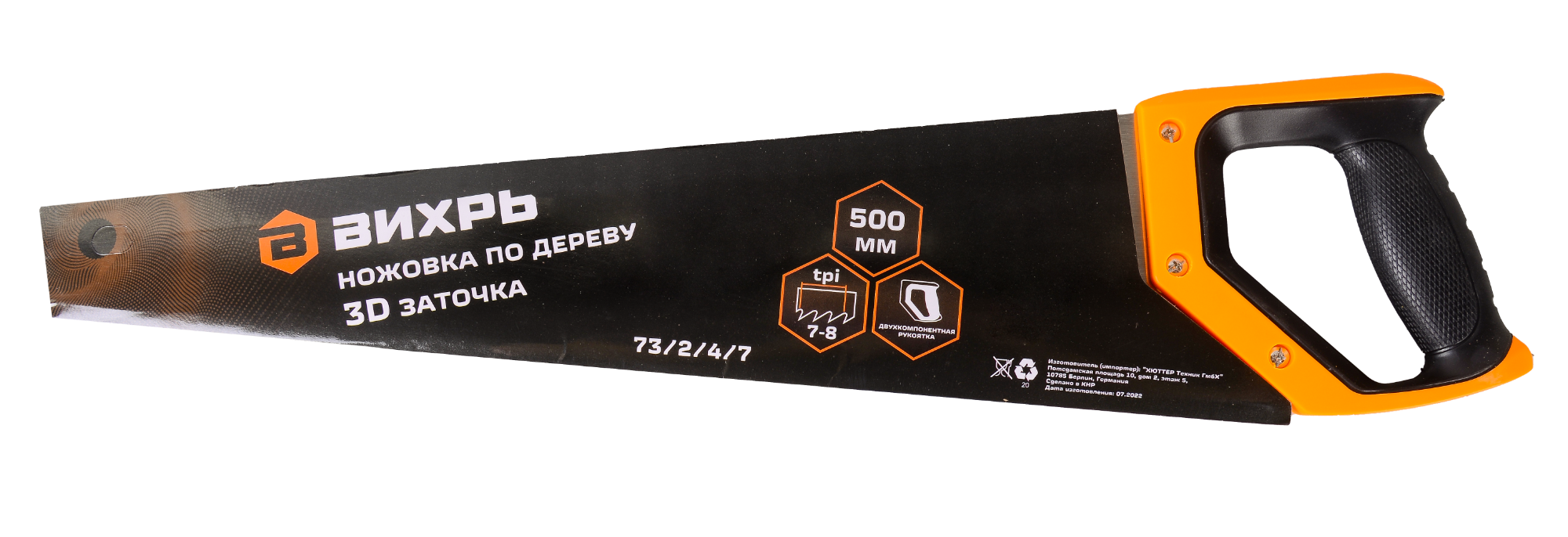 Ножовка 500 мм 3D заточка 2 компонентная рукоятка